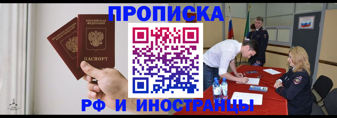 временная регистрация купить в Пугачёве