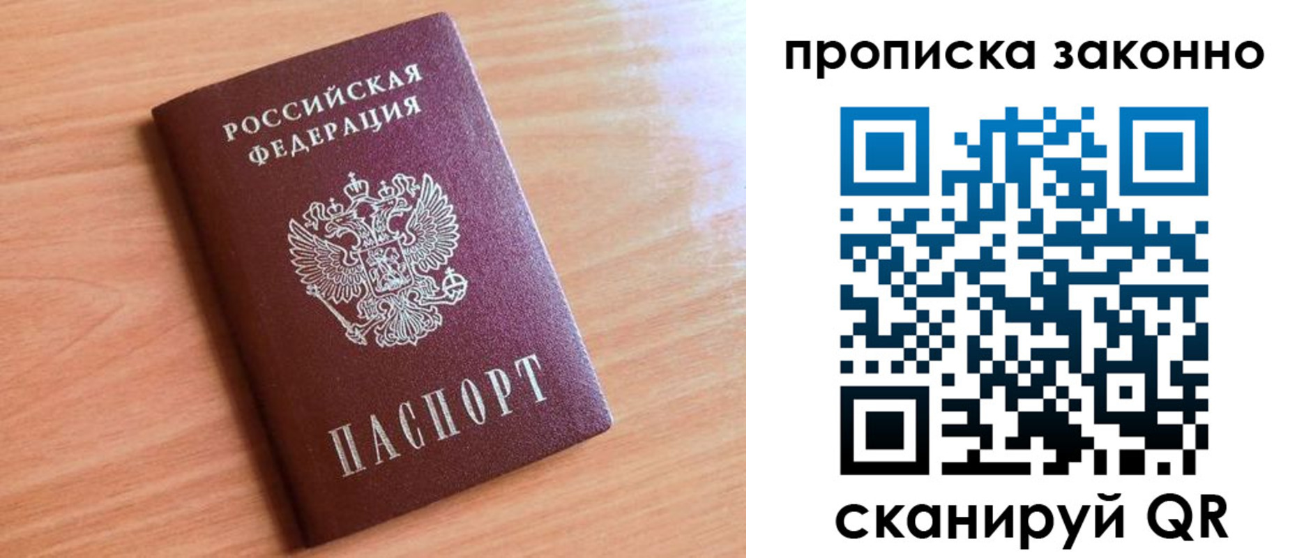 пропишу в квартире в Пугачёве