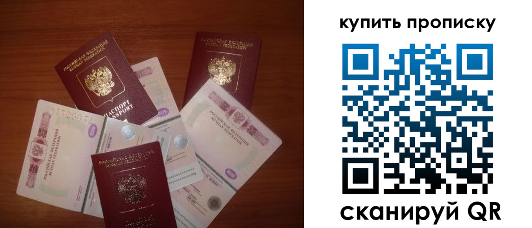 прописка регистрация в Пугачёве