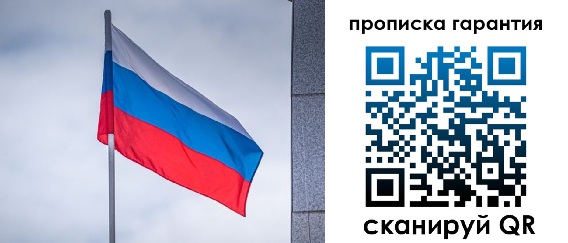 временная регистрация гарантия в Пугачёве