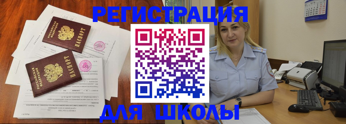 прописка штамп в Пугачёве