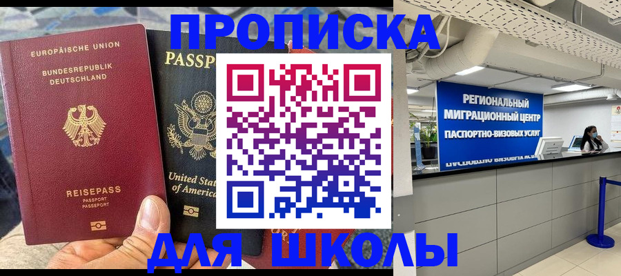 прописка для кредита в Пугачёве