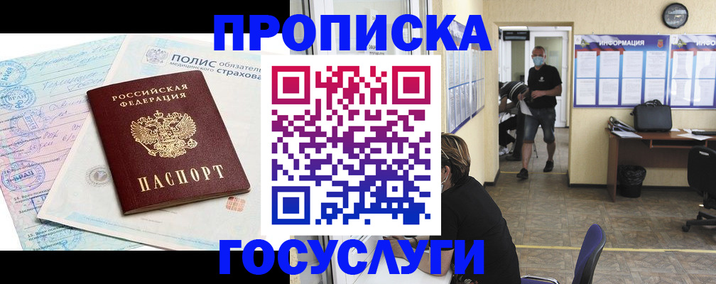 миграционный учет в Пугачёве