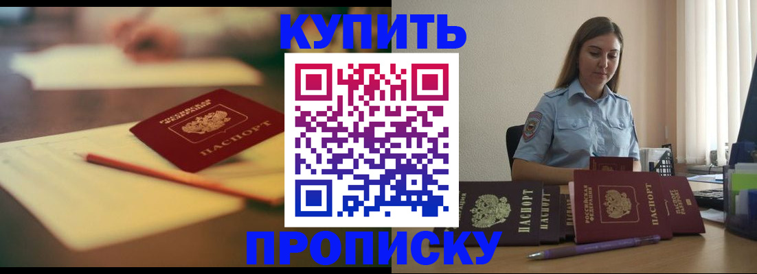 прописка гарантия в Пугачёве