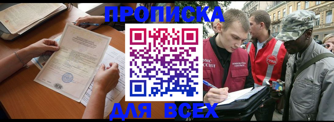 временная регистрация надежно в Пугачёве